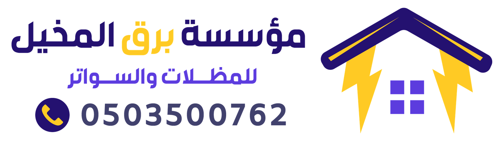 شعار _شعار اساسي